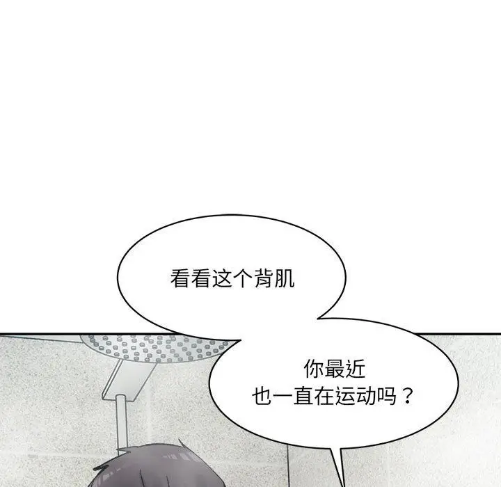 漫画《微妙关系》第29话第68张图
