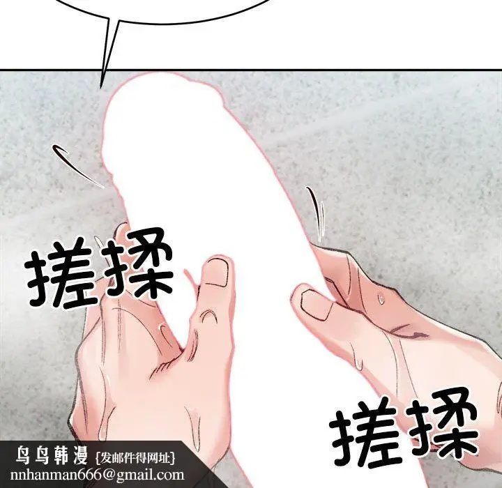 漫画《微妙关系》第29话第86张图