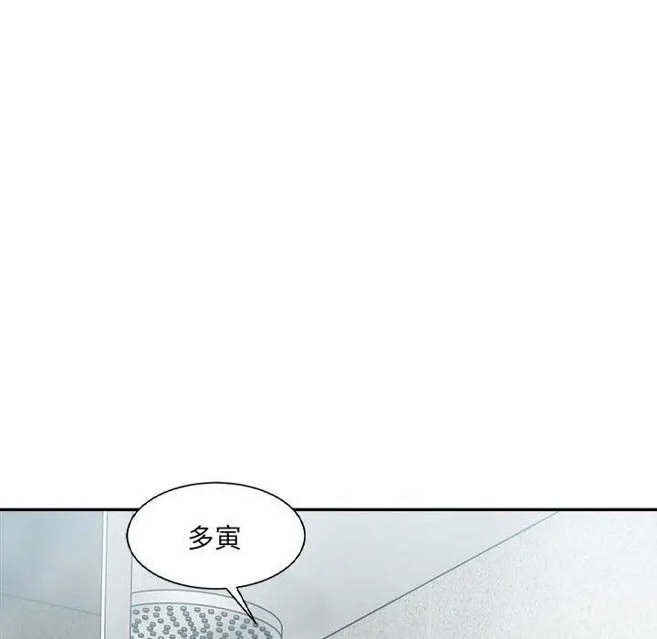 漫画《微妙关系》第29话第90张图