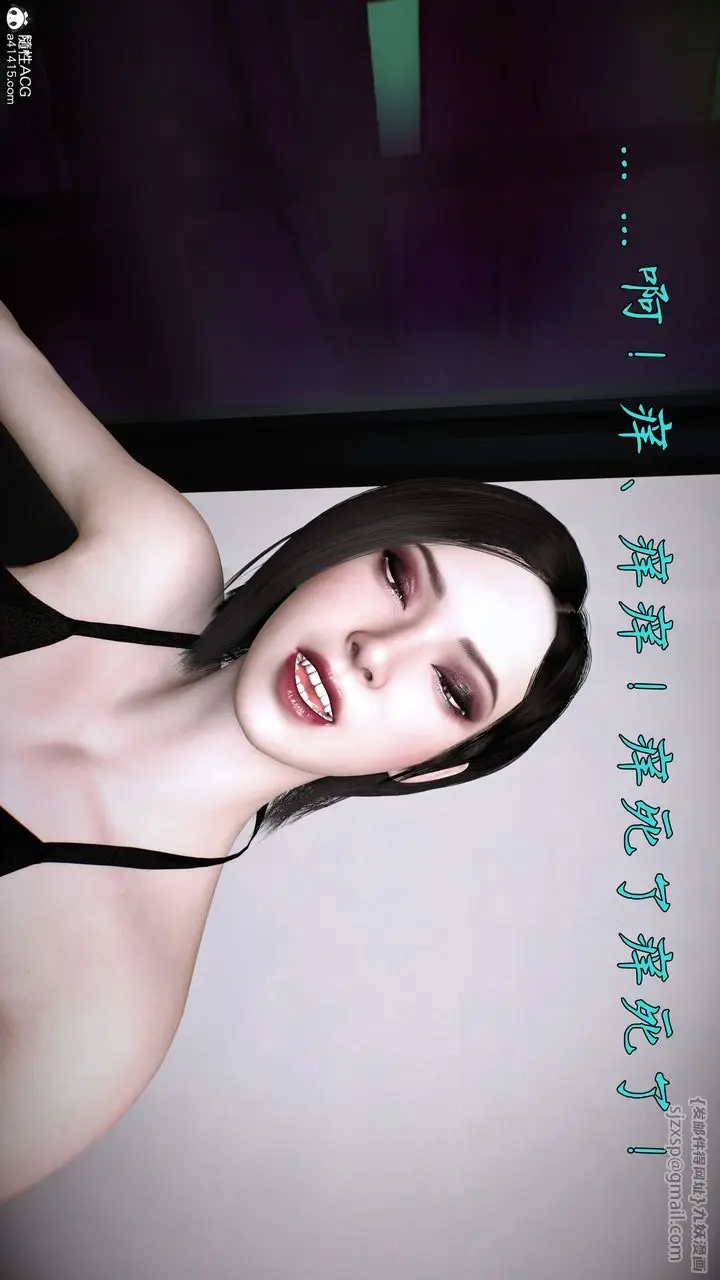 漫画《[3D]臭脚美母艳行记》第01话第119张图