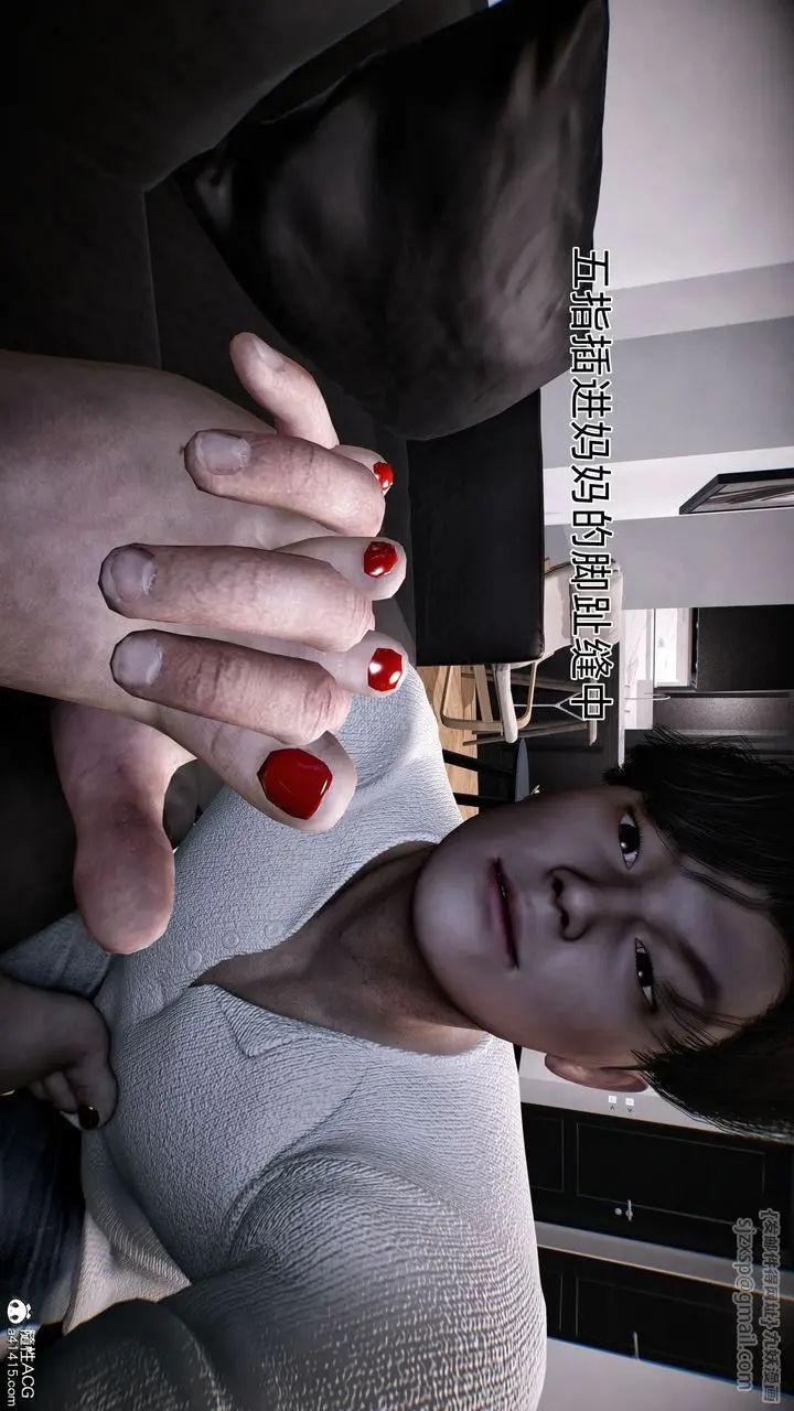漫画《[3D]臭脚美母艳行记》第01话第136张图