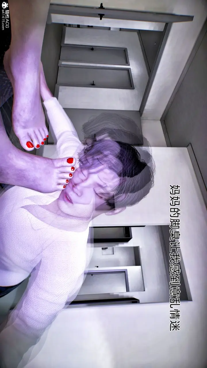 漫画《[3D]臭脚美母艳行记》第01话第66张图