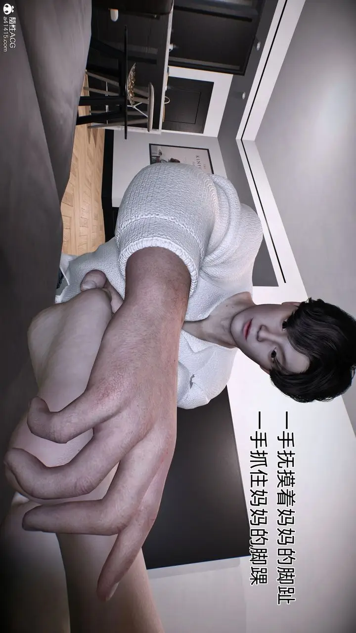 漫画《[3D]臭脚美母艳行记》第01话第95张图