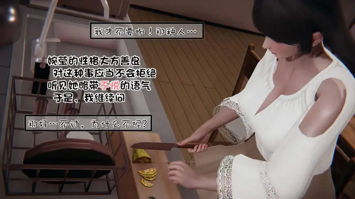 漫画《[3D]抹茶回忆录》洗浴兼职篇第10张图