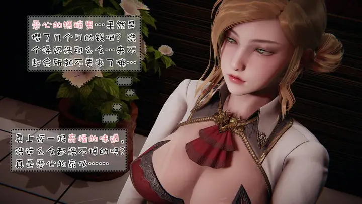 漫画《[3D]抹茶回忆录》洗浴兼职篇第113张图