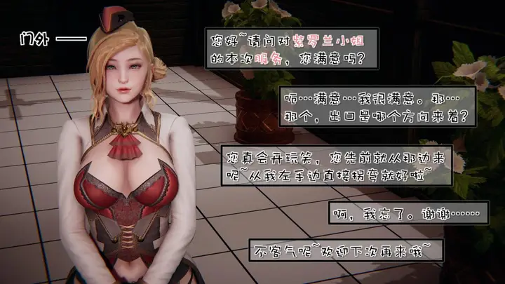 漫画《[3D]抹茶回忆录》洗浴兼职篇第114张图