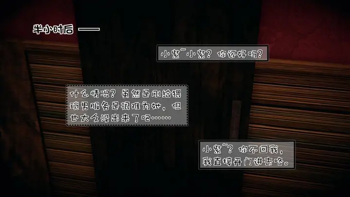 漫画《[3D]抹茶回忆录》洗浴兼职篇第115张图