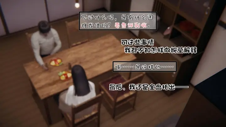 漫画《[3D]抹茶回忆录》洗浴兼职篇第14张图
