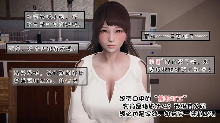 漫画《[3D]抹茶回忆录》洗浴兼职篇第15张图