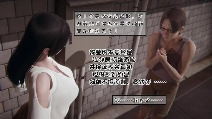 漫画《[3D]抹茶回忆录》洗浴兼职篇第20张图
