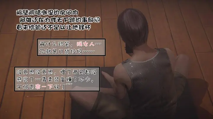 漫画《[3D]抹茶回忆录》洗浴兼职篇第32张图
