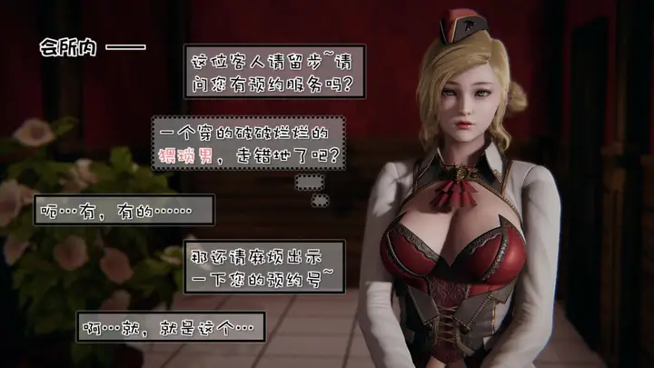 漫画《[3D]抹茶回忆录》洗浴兼职篇第36张图