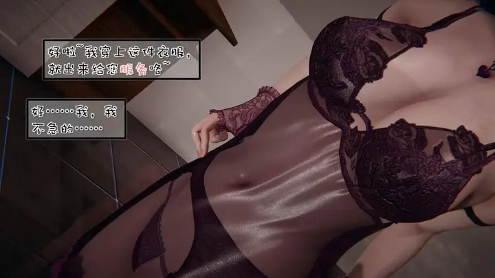 漫画《[3D]抹茶回忆录》洗浴兼职篇第41张图