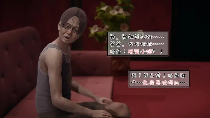漫画《[3D]抹茶回忆录》洗浴兼职篇第42张图