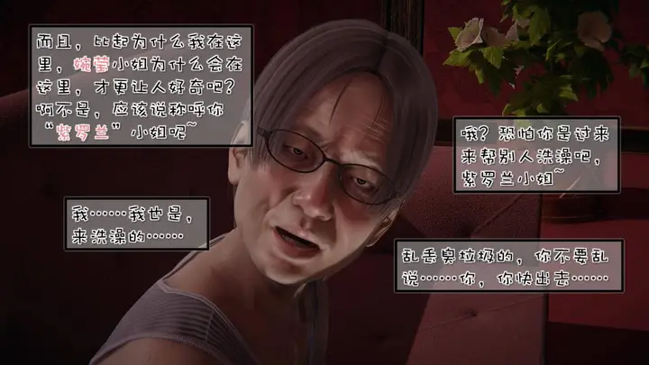 漫画《[3D]抹茶回忆录》洗浴兼职篇第45张图
