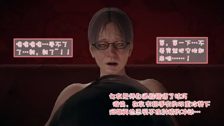 漫画《[3D]抹茶回忆录》洗浴兼职篇第67张图