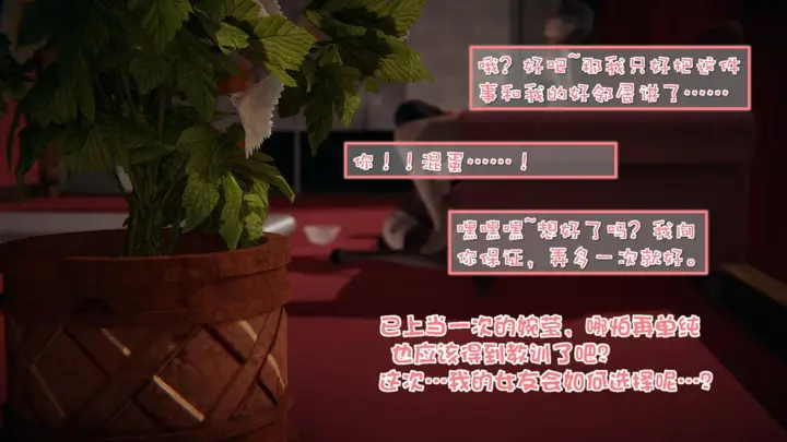 漫画《[3D]抹茶回忆录》洗浴兼职篇第72张图