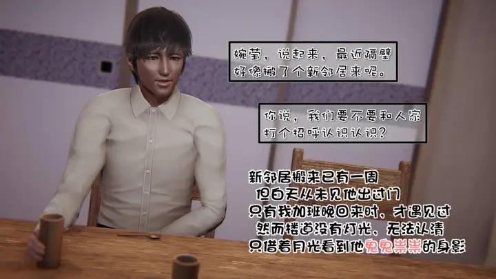 漫画《[3D]抹茶回忆录》洗浴兼职篇第9张图