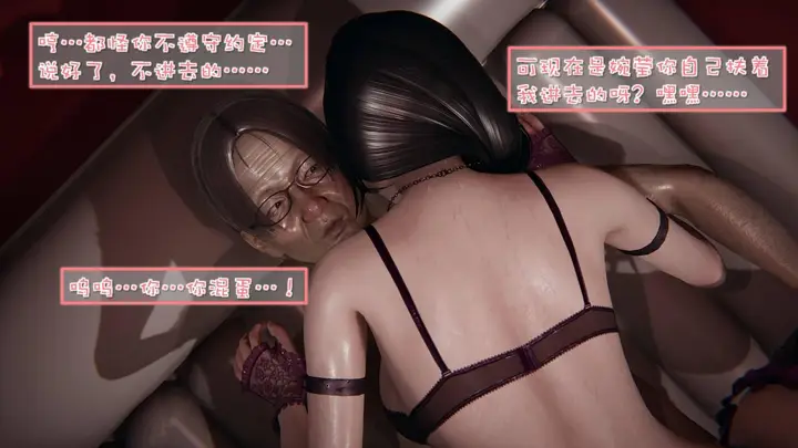 漫画《[3D]抹茶回忆录》洗浴兼职篇第95张图
