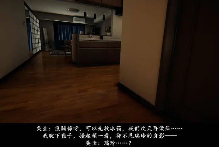 漫画《[3D]抹茶回忆录》临时女友篇第16张图