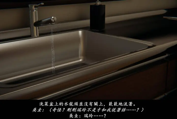 漫画《[3D]抹茶回忆录》临时女友篇第17张图