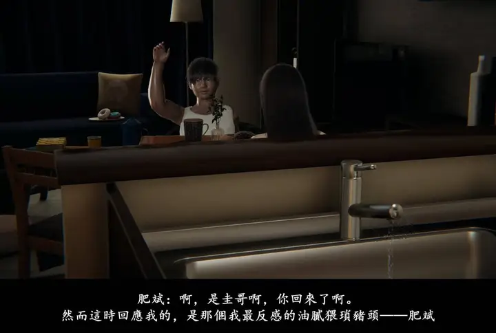 漫画《[3D]抹茶回忆录》临时女友篇第18张图