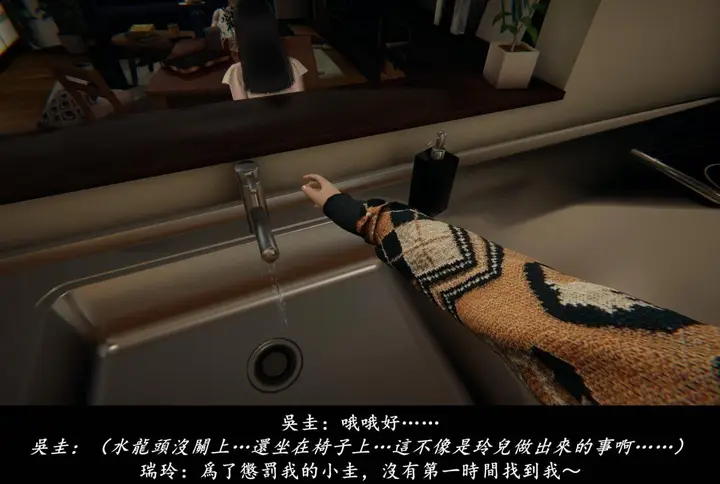 漫画《[3D]抹茶回忆录》临时女友篇第23张图