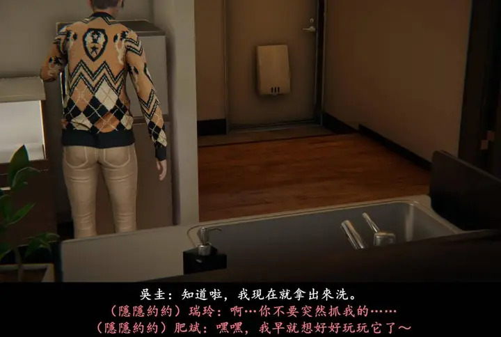 漫画《[3D]抹茶回忆录》临时女友篇第25张图
