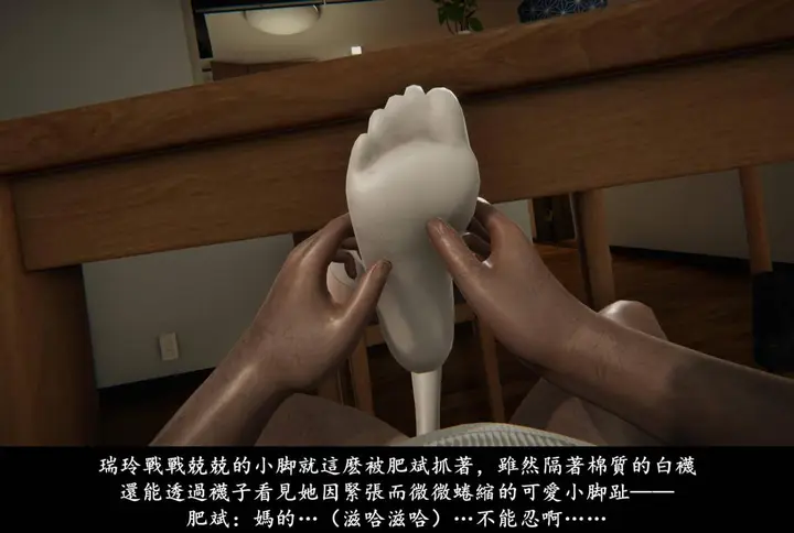 漫画《[3D]抹茶回忆录》临时女友篇第27张图