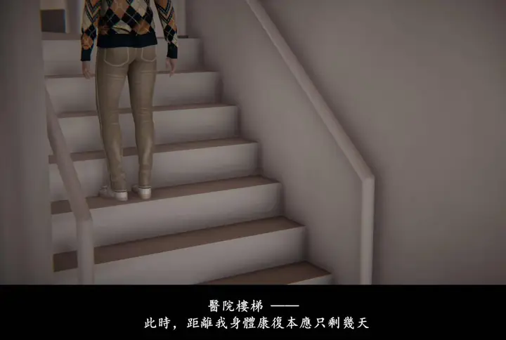 漫画《[3D]抹茶回忆录》临时女友篇第3张图