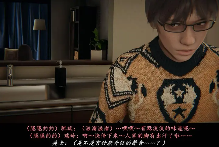 漫画《[3D]抹茶回忆录》临时女友篇第30张图