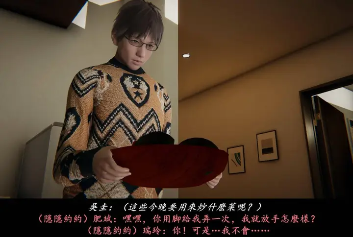 漫画《[3D]抹茶回忆录》临时女友篇第36张图