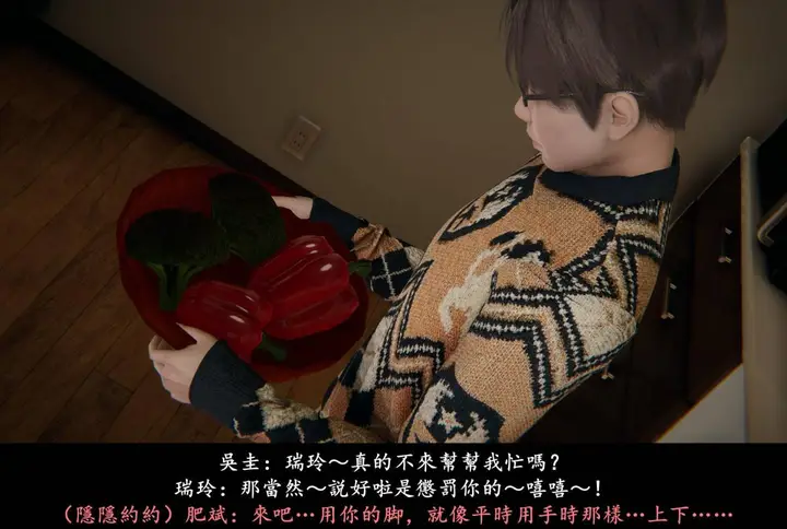 漫画《[3D]抹茶回忆录》临时女友篇第40张图