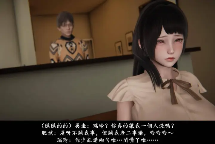 漫画《[3D]抹茶回忆录》临时女友篇第44张图