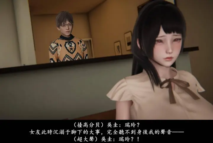 漫画《[3D]抹茶回忆录》临时女友篇第45张图