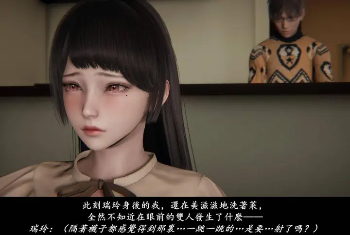 漫画《[3D]抹茶回忆录》临时女友篇第52张图