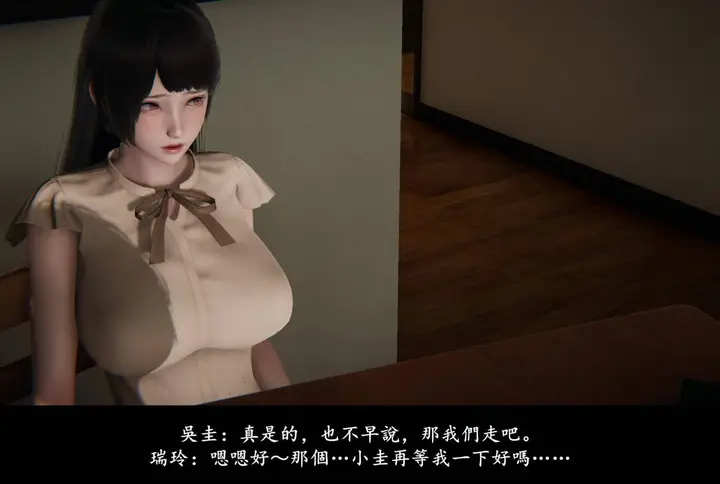 漫画《[3D]抹茶回忆录》临时女友篇第59张图