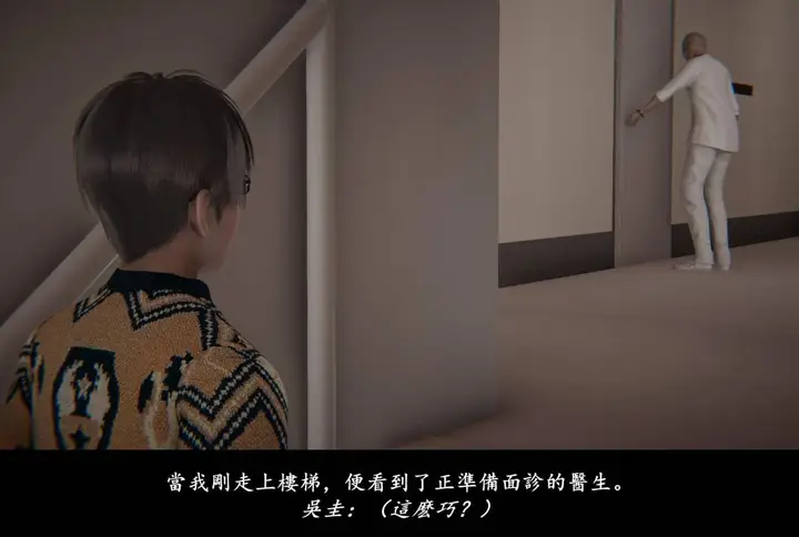 漫画《[3D]抹茶回忆录》临时女友篇第6张图