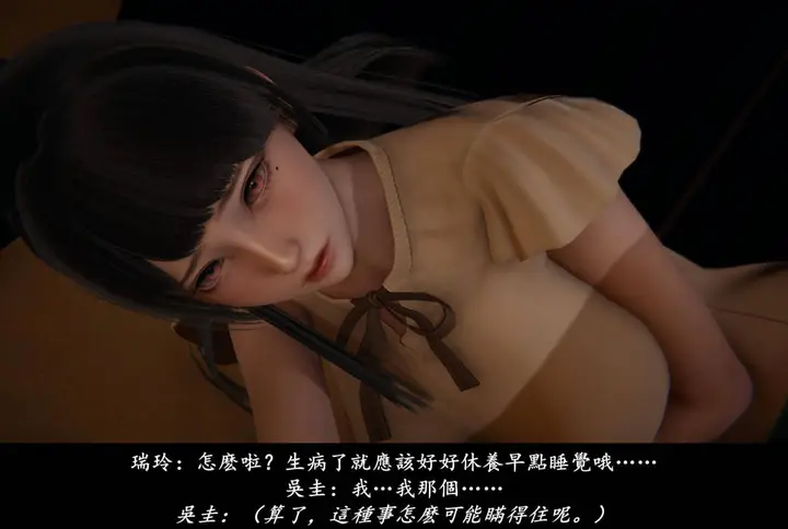 漫画《[3D]抹茶回忆录》临时女友篇第64张图