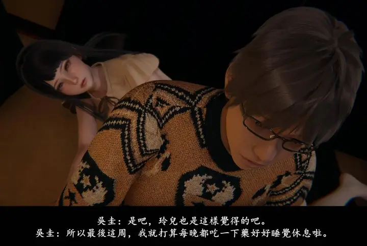 漫画《[3D]抹茶回忆录》临时女友篇第68张图