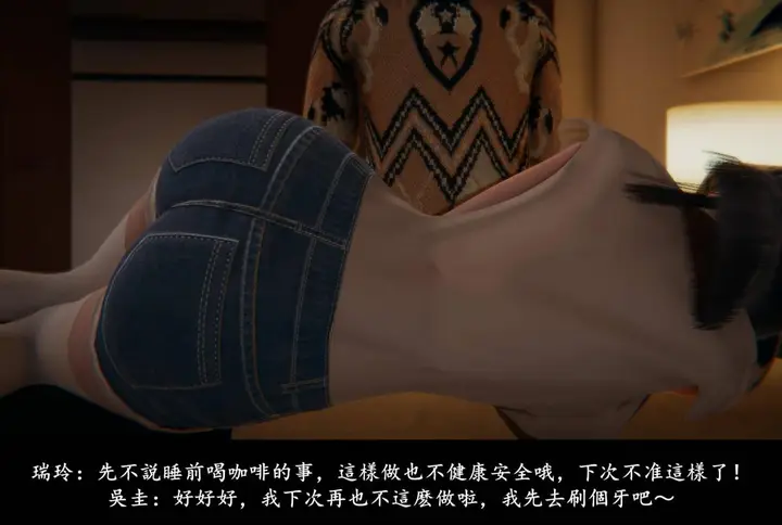 漫画《[3D]抹茶回忆录》临时女友篇第69张图