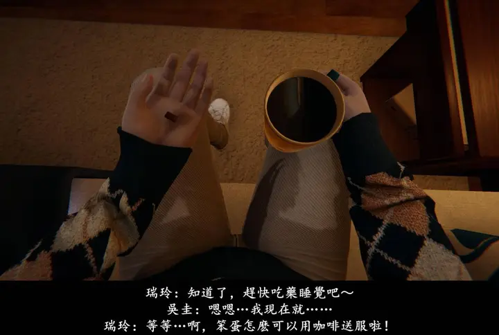 漫画《[3D]抹茶回忆录》临时女友篇第70张图