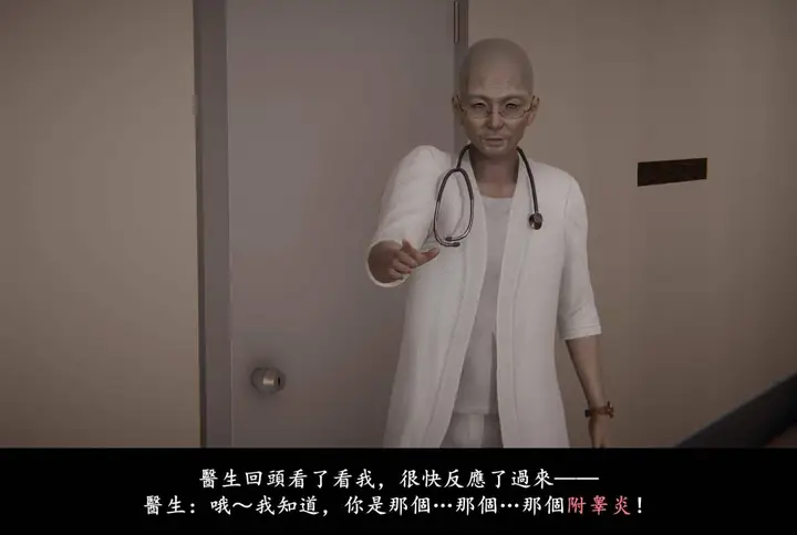漫画《[3D]抹茶回忆录》临时女友篇第8张图