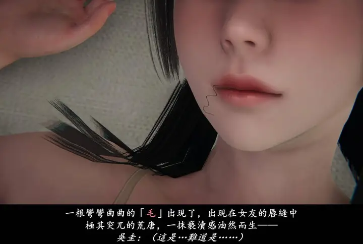 漫画《[3D]抹茶回忆录》临时女友篇第95张图