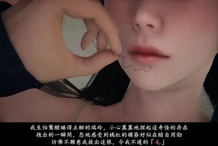 漫画《[3D]抹茶回忆录》临时女友篇第96张图