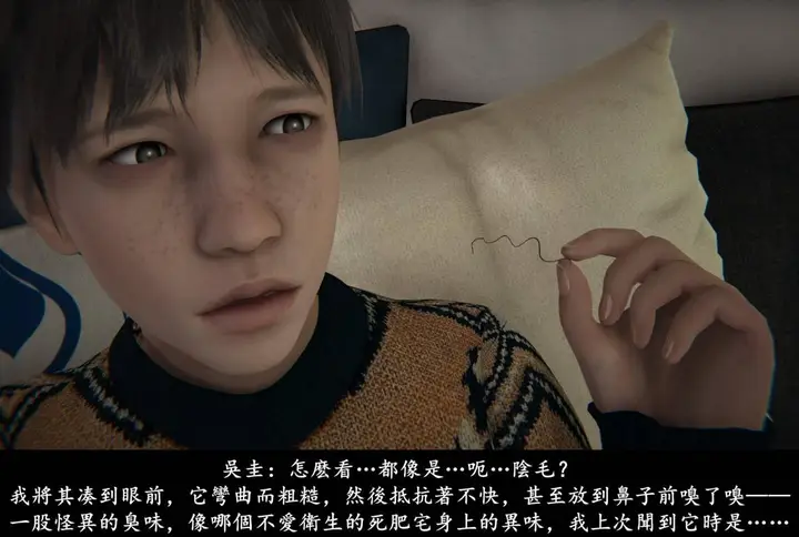 漫画《[3D]抹茶回忆录》临时女友篇第97张图