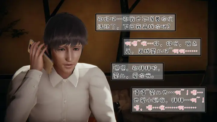 漫画《[3D]抹茶回忆录》洗浴兼职篇第12张图