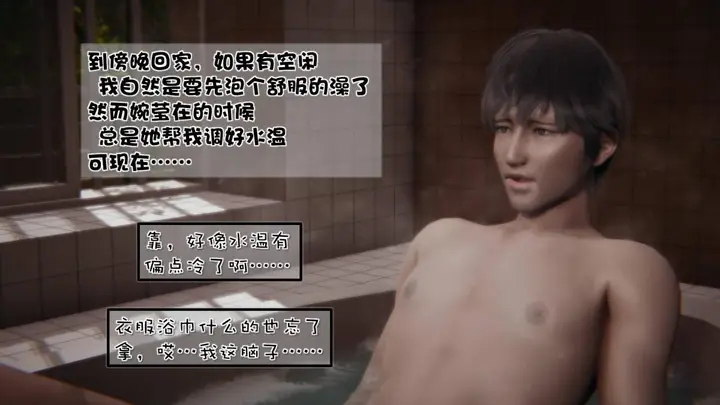 漫画《[3D]抹茶回忆录》洗浴兼职篇第35张图