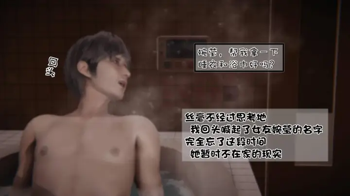漫画《[3D]抹茶回忆录》洗浴兼职篇第36张图