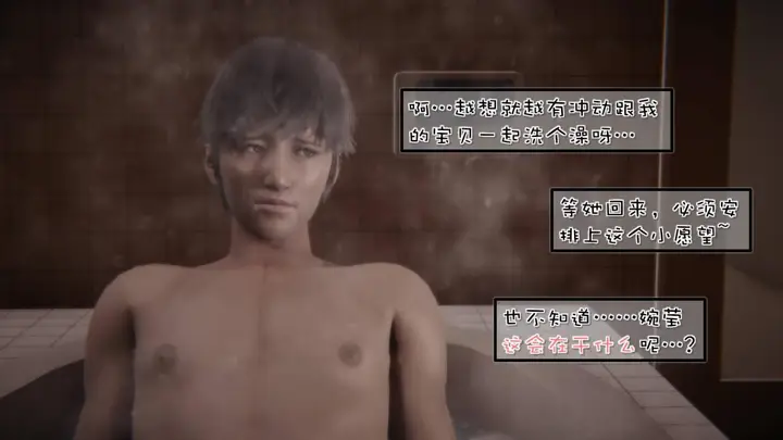 漫画《[3D]抹茶回忆录》洗浴兼职篇第39张图